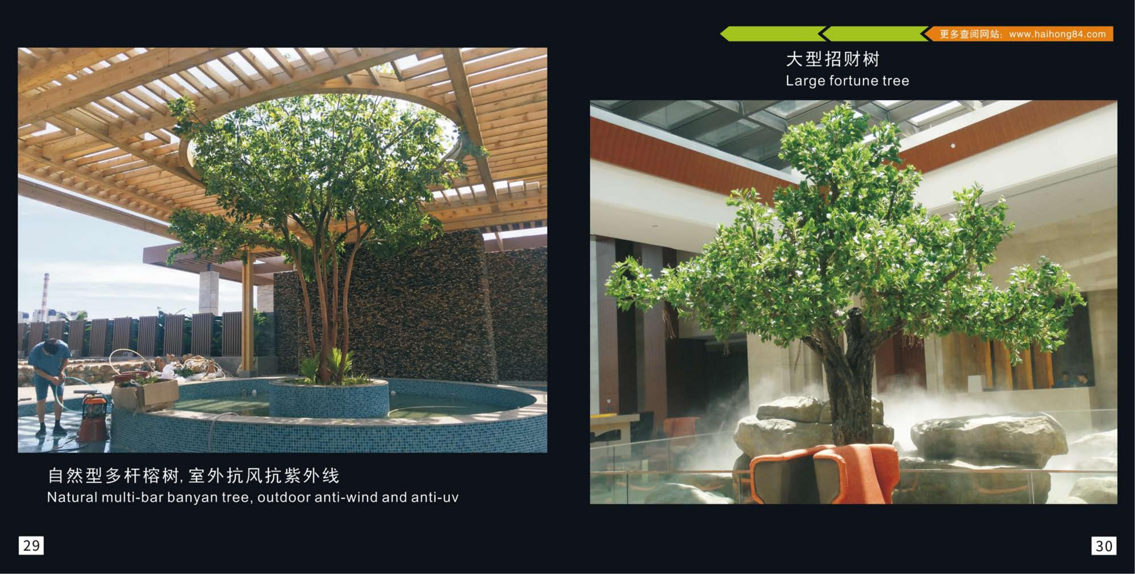 熱帶雨林仿真景觀產(chǎn)品